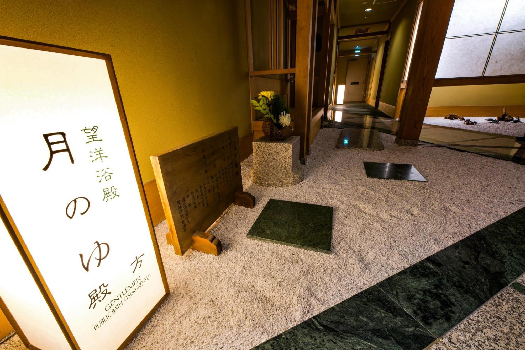 函馆 若松温泉旅馆酒店 外观 照片